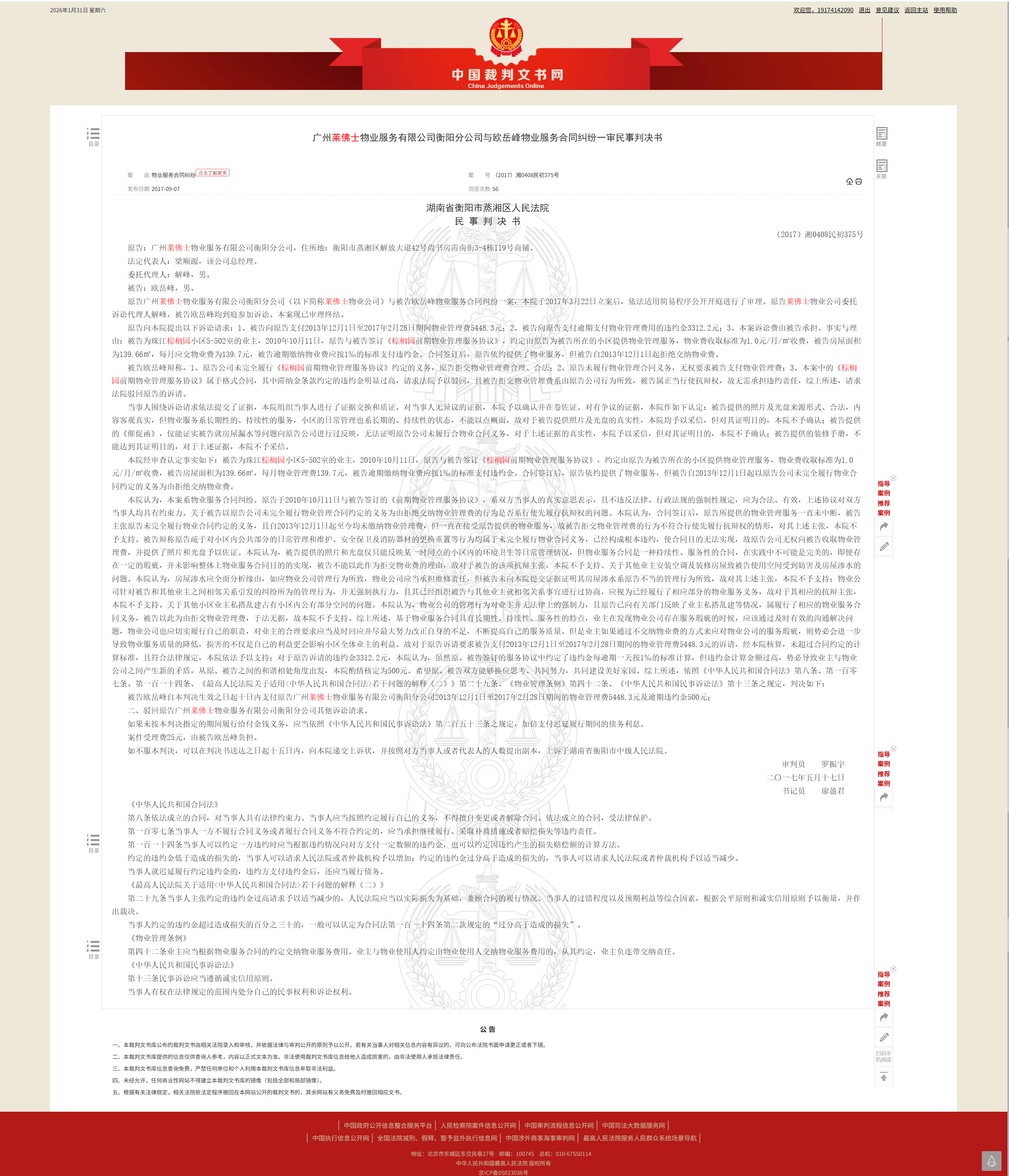 12abb487417486c7b052031f36f34d76