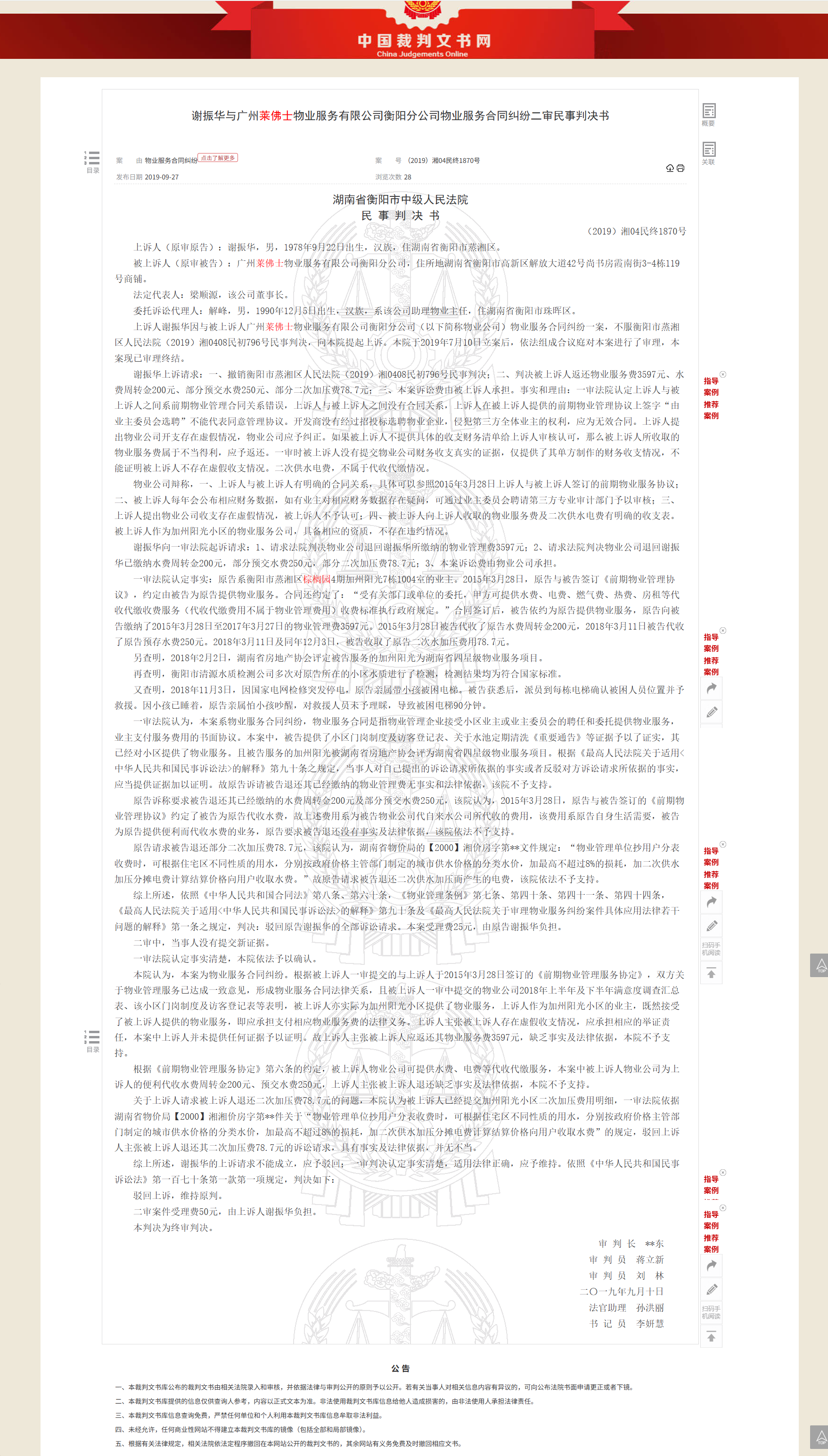 902cd72b-4626-488d-beee-8a752259c324