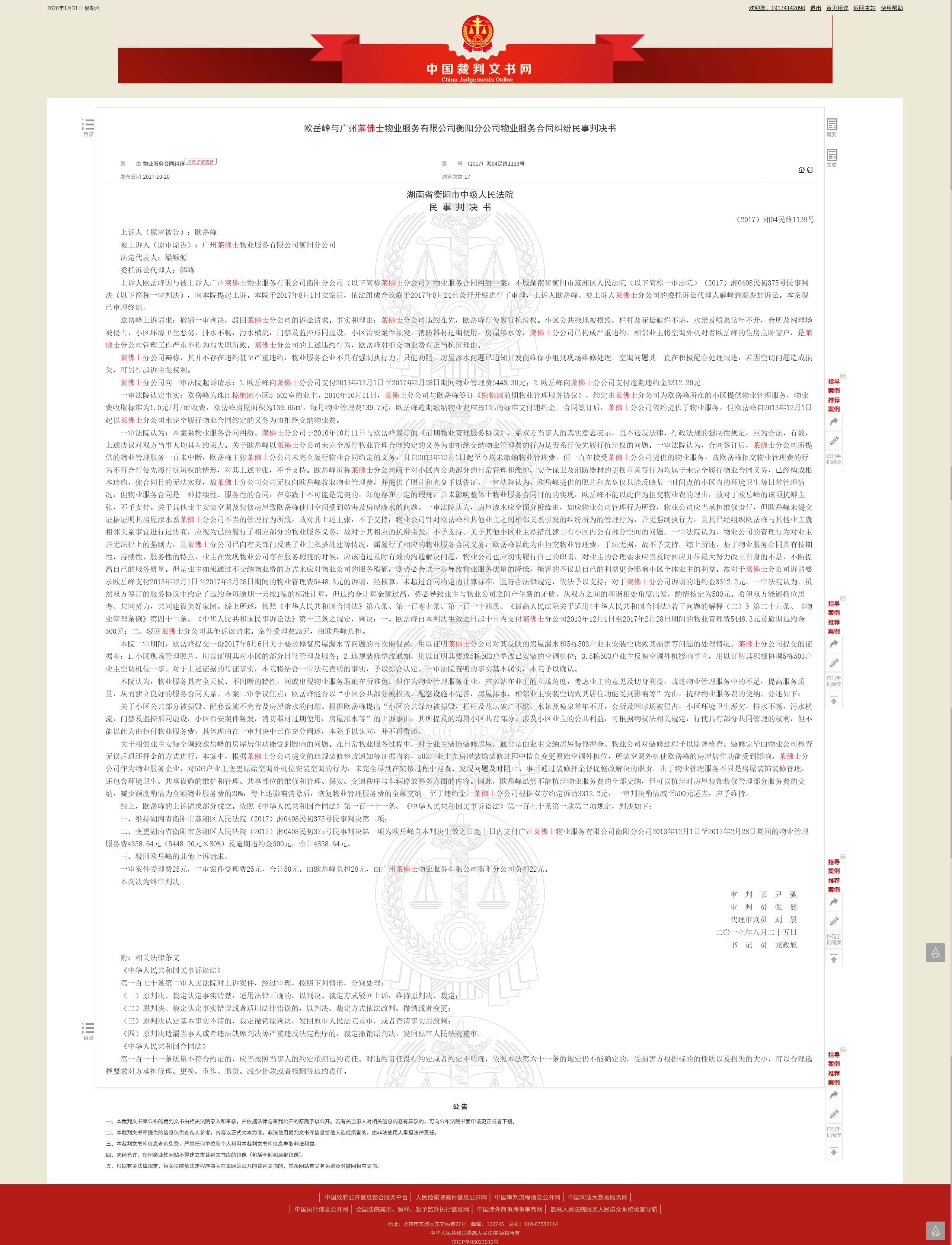 image-20260131202254555