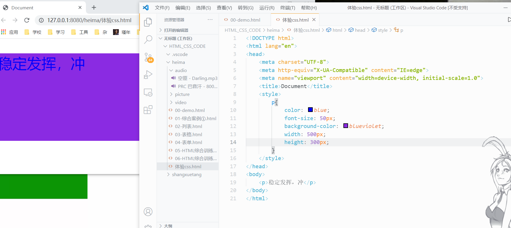 css内嵌式-瑾年的学习记录