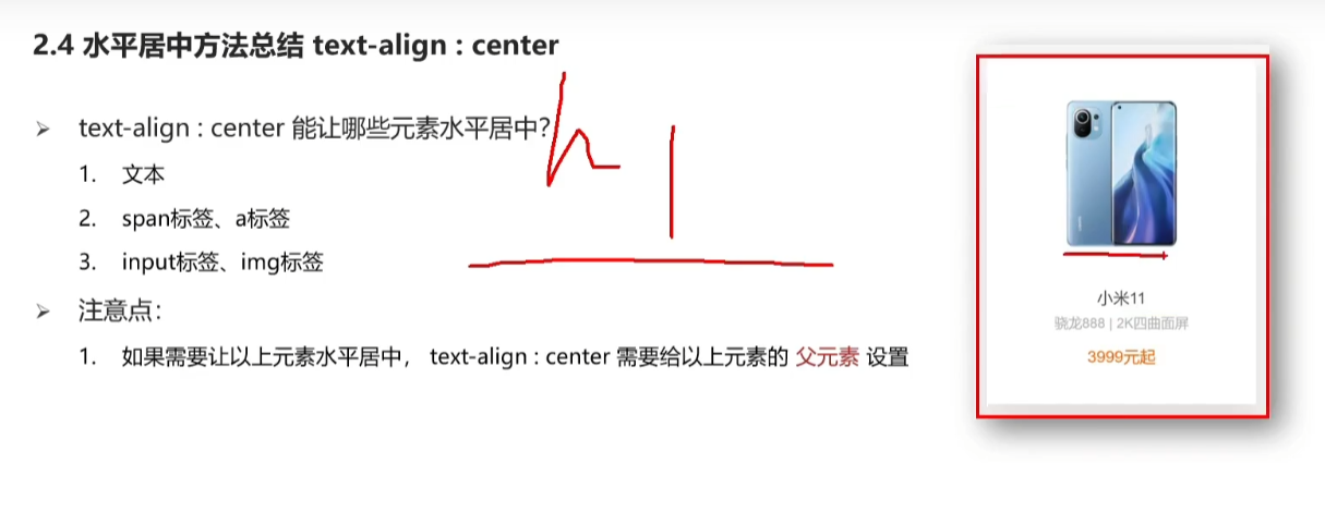textalign不仅可用于文本-瑾年